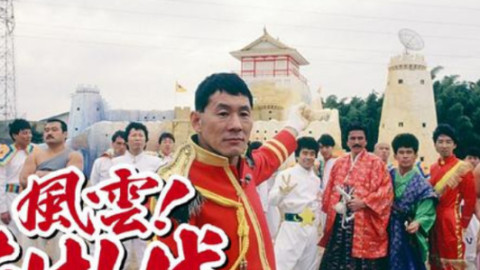 reality/trash backdrop