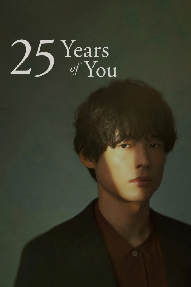 25 Years of You