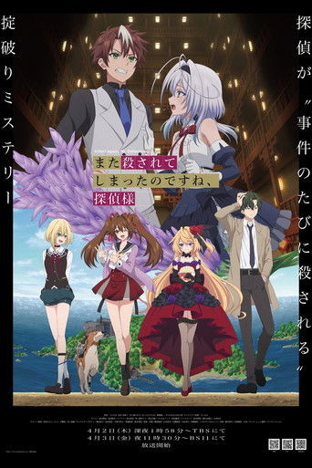 Mata Korosarete Shimatta