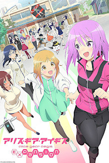 Alice Gear Aegis Expansion