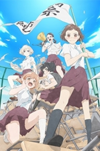 Araburu Kisetsu no Otome-domo yo.