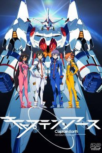 Captain Earth 