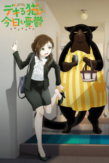 Dekiru Neko wa Kyou mo Yuuutsu