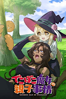 Dekoboko Majo no Oyako Jijou