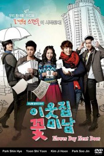 Flower Boy Next Door