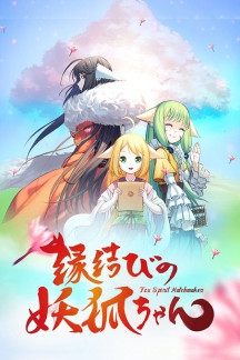 Fox Spirit Matchmaker