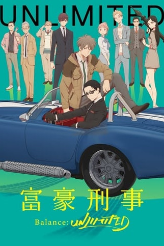 Fugou Keiji Balance: Unlimited