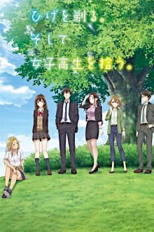 Higehiro: After Being Rejected, I Shaved and Took in a High School Runaway