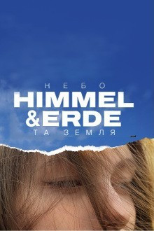 Himmel &amp; Erde (2022)