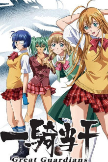 Ikki Tousen: Dragon Girls