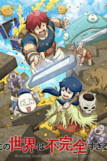 Kono Sekai wa Fukanzen Sugiru 