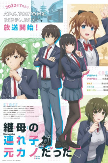 My Stepmom’s Daughter Is My Ex