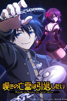 Nageki no Bourei wa Intai Shita