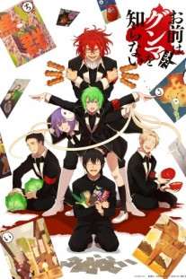 Omae wa Mada Gunma o Shiranai