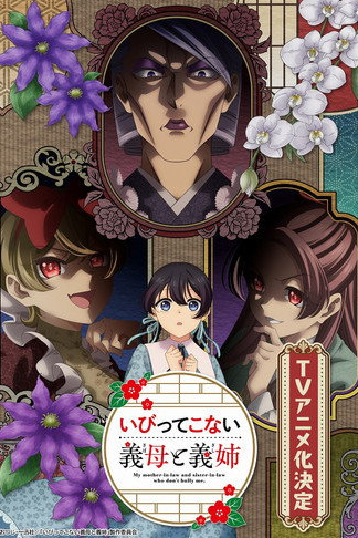Ibitte Konai Gibo to Gishi