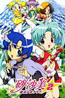 Sasami: Mahou Shoujo Club