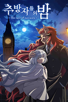 The Tale of the Outcasts