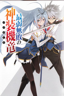 Undefeated Bahamut Chronicle