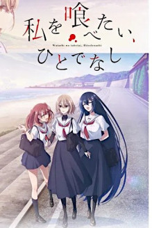 Watashi o Tabetai, Hitodenashi