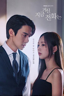 When the Phone Rings