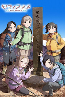 Yama no Susume