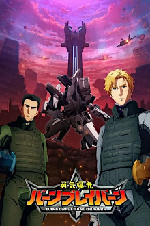 Yuuki Bakuhatsu Bang Bravern