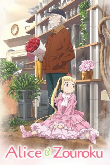 Alice to Zouroku
