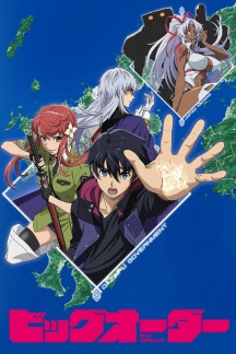 Big Order (2016)