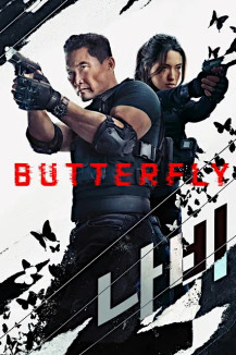 Butterfly (2025)