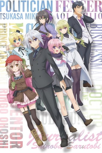 Choujin Koukousei-tachi wa Isekai de mo Yoyuu de Ikinuku You desu!