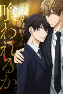 Dakaretai Otoko Ichii ni Odosarete Imasu.