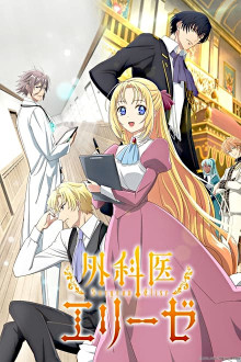 Gekai Elise 