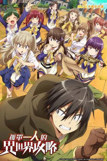 Hitoribocchi no Isekai Kouryaku 