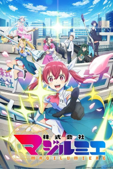 Kabushikigaisha Magilumiere 