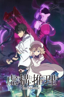 Kyokou Suiri