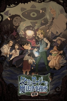 Muhyo to Roji no Mahouritsu Soudan Jimusho