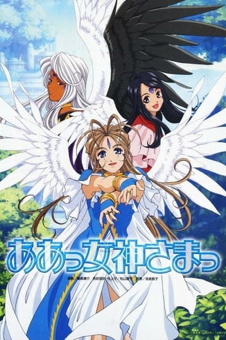 Oh! My Goddess