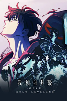 Ore dake Level Up na Ken