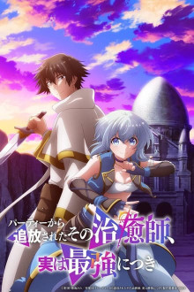 Party kara Tsuihou Sareta Sono Chiyushi, Jitsu wa Saikyou ni Tsuki