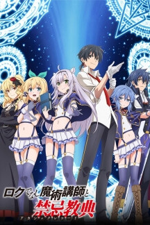 Rokudenashi Majutsu Koushi to Akashic Records