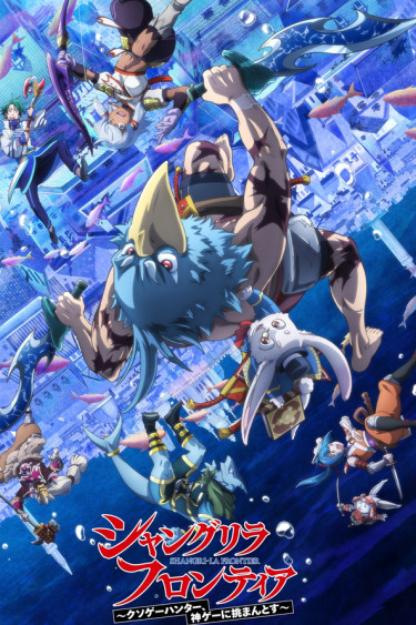 Shangri-La Frontier: Kusogee Hunter, Kamige ni Idoman to Su