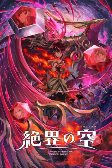 Battle Spirits [Re]