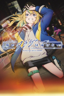 Yoru no Kurage wa Oyogenai 