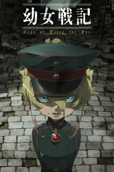 Youjo Senki