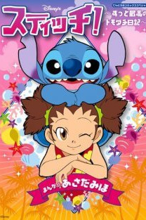 Yuna & Stitch
