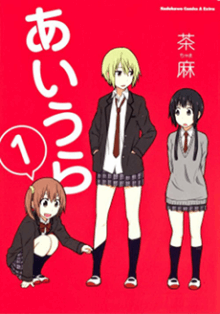 Cover Aiura, Poster