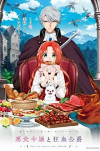 Cover Akujiki Reijou to Kyouketsu Koushaku, Poster