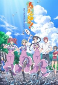 Cover Amanchu!, Poster