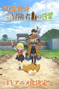 29-sai Dokushin Chuuken Boukensha no Nichijou Cover, Poster, 29-sai Dokushin Chuuken Boukensha no Nichijou