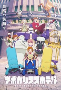 Apocalypse Hotel Cover, Poster, Apocalypse Hotel DVD